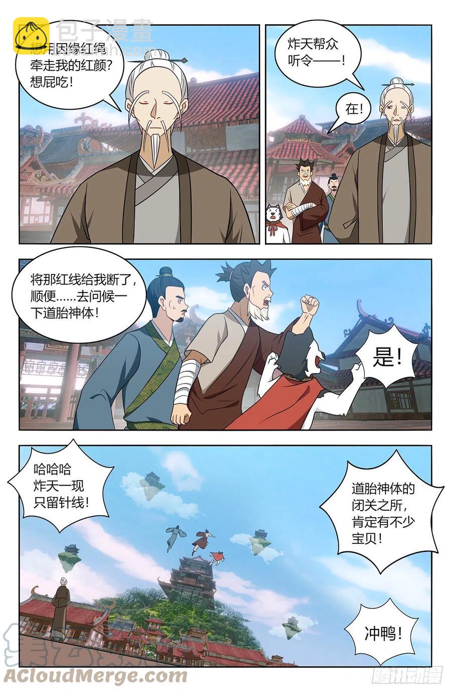 🍲最强反套路系统 457摆平 第9页