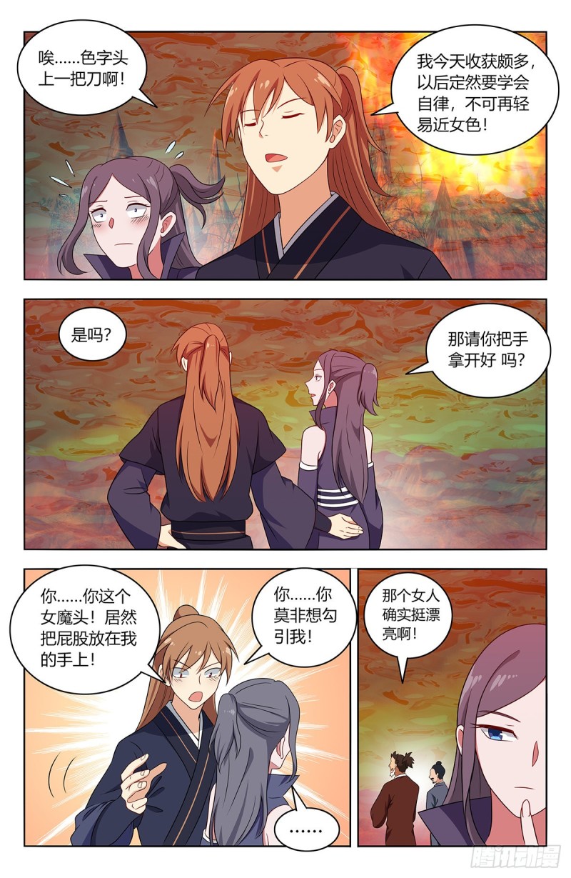 🍲最强反套路系统 461你是在玩火！ 第11页