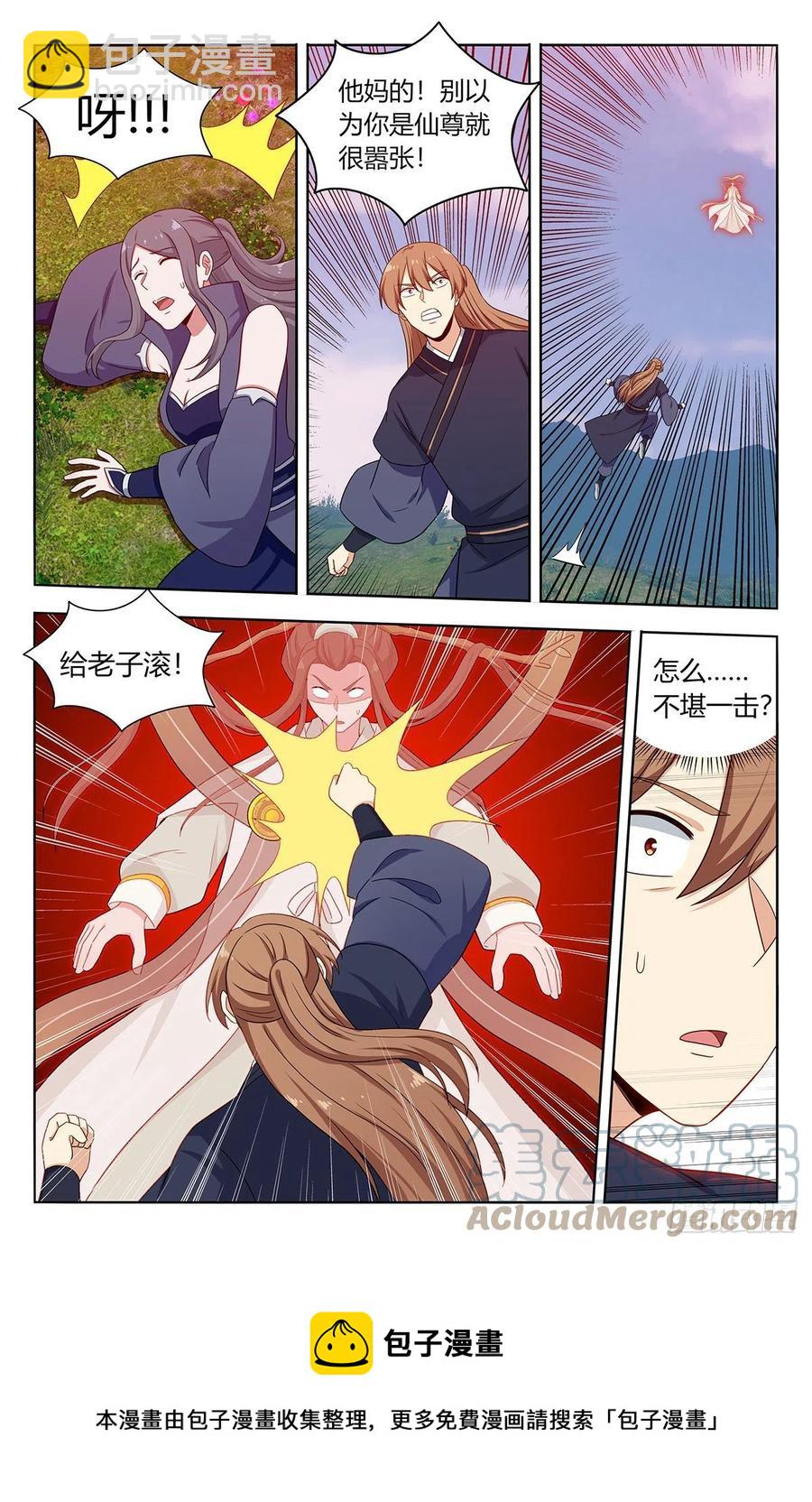 🍲最强反套路系统 463冤家路窄 第13页