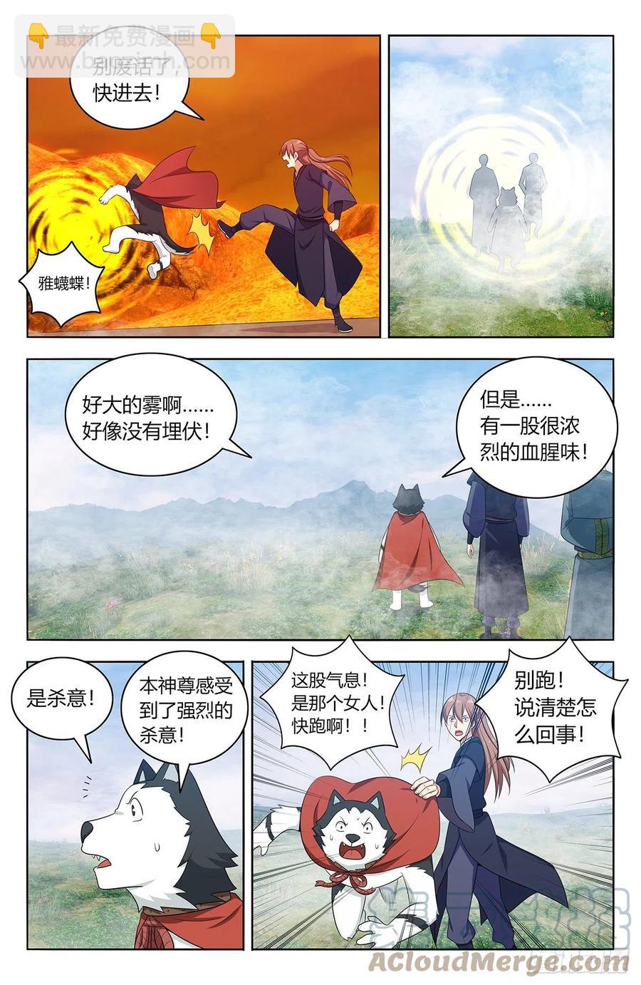 🍲最强反套路系统 463冤家路窄 第6页