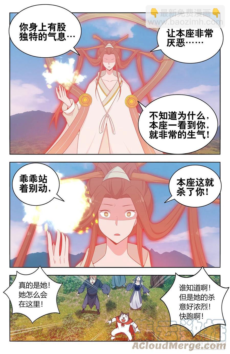 🍲最强反套路系统 463冤家路窄 第8页