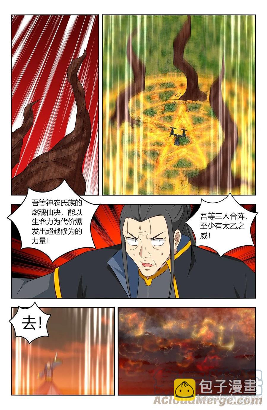 🍲最强反套路系统 465燃烧生机 第11页
