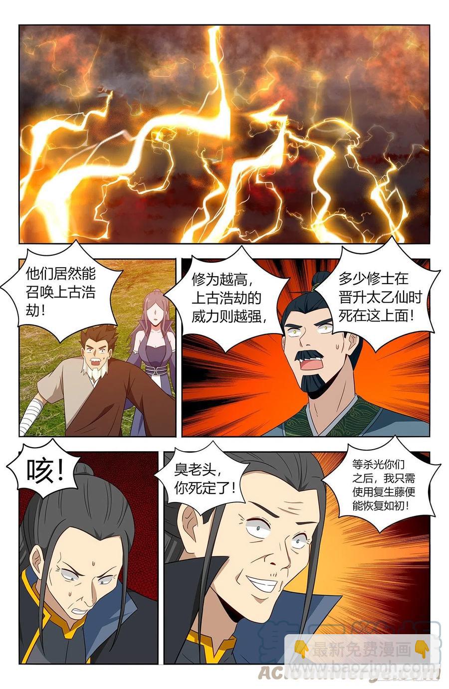 🍲最强反套路系统 465燃烧生机 第12页