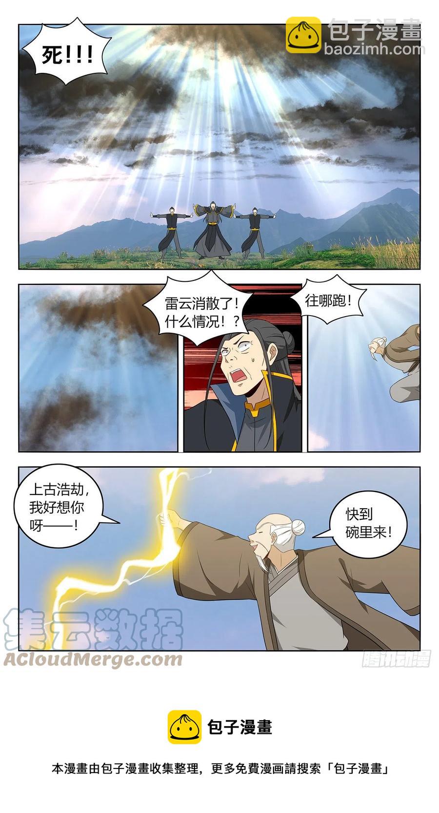 🍲最强反套路系统 465燃烧生机 第13页