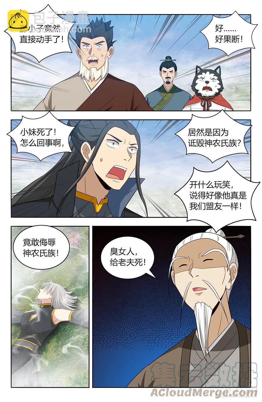 🍲最强反套路系统 465燃烧生机 第2页