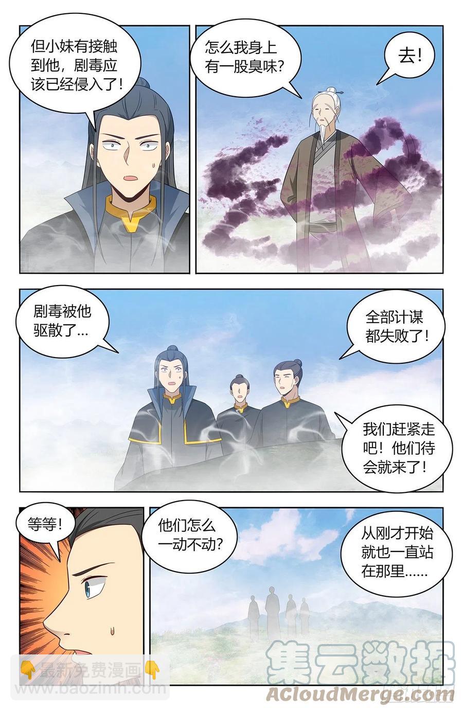 🍲最强反套路系统 465燃烧生机 第3页