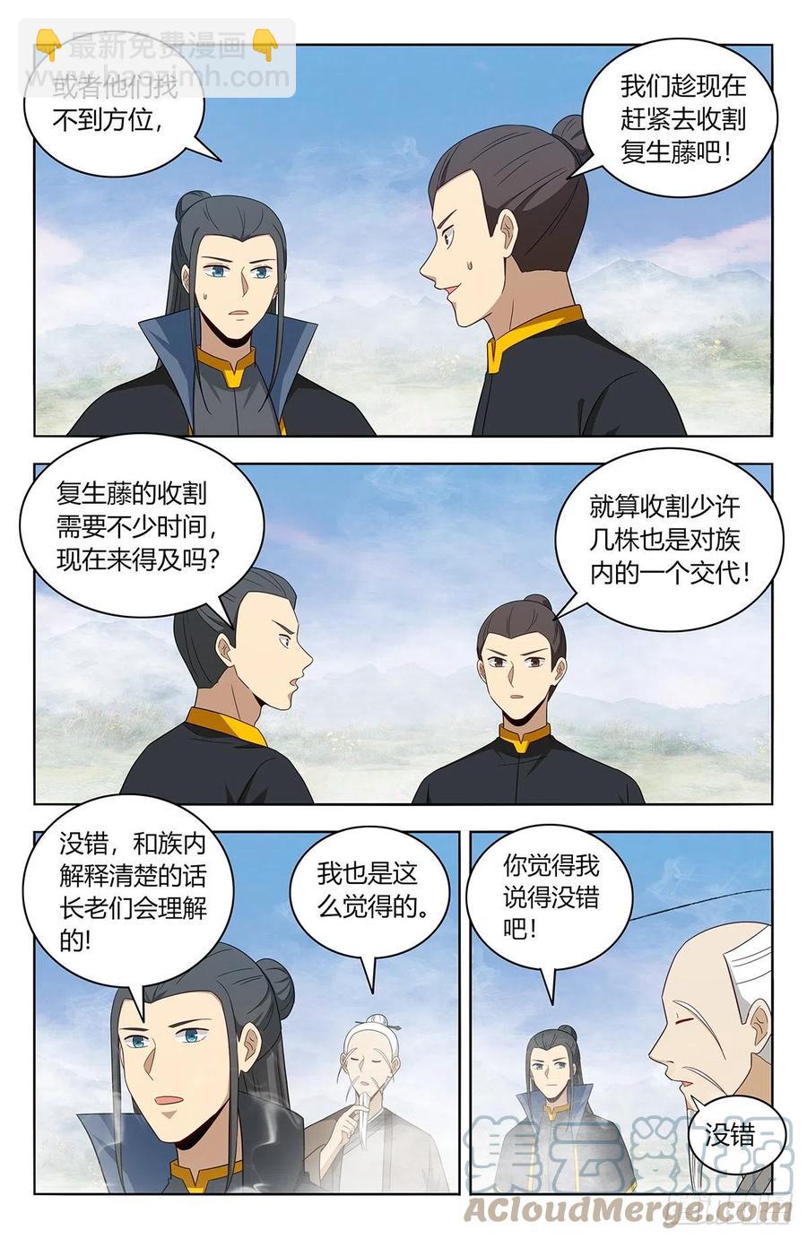 🍲最强反套路系统 465燃烧生机 第4页