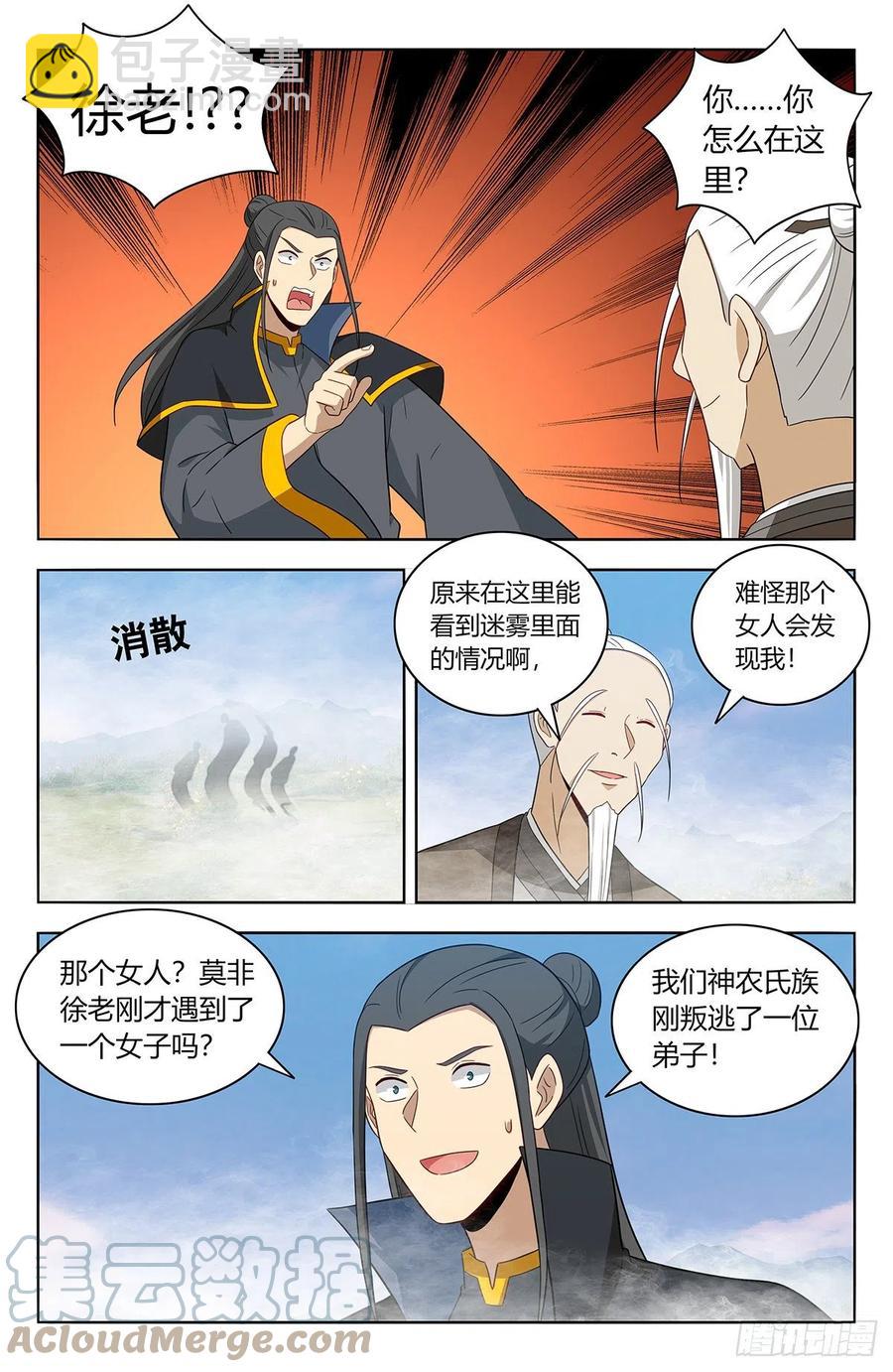 🍲最强反套路系统 465燃烧生机 第5页