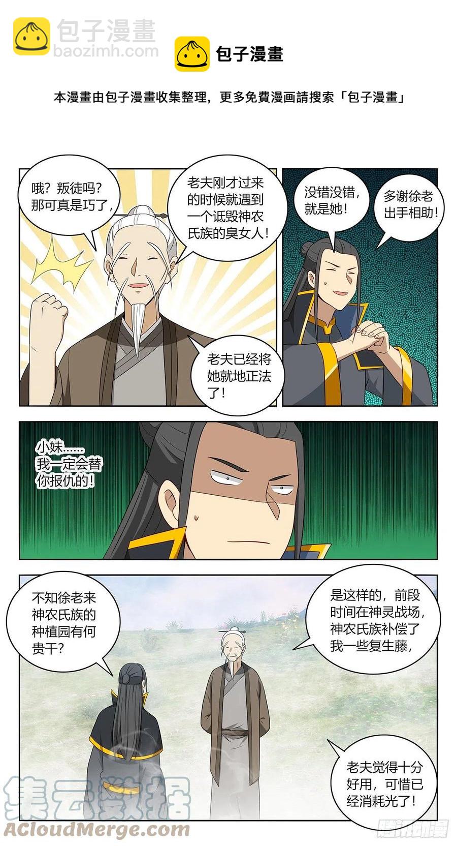 🍲最强反套路系统 465燃烧生机 第6页