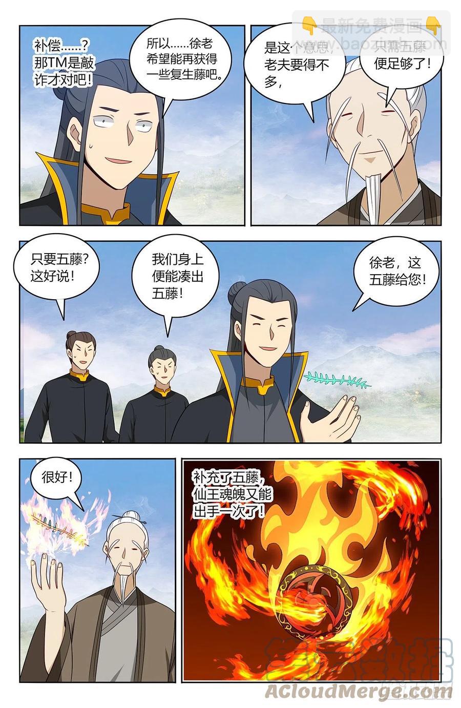 🍲最强反套路系统 465燃烧生机 第7页