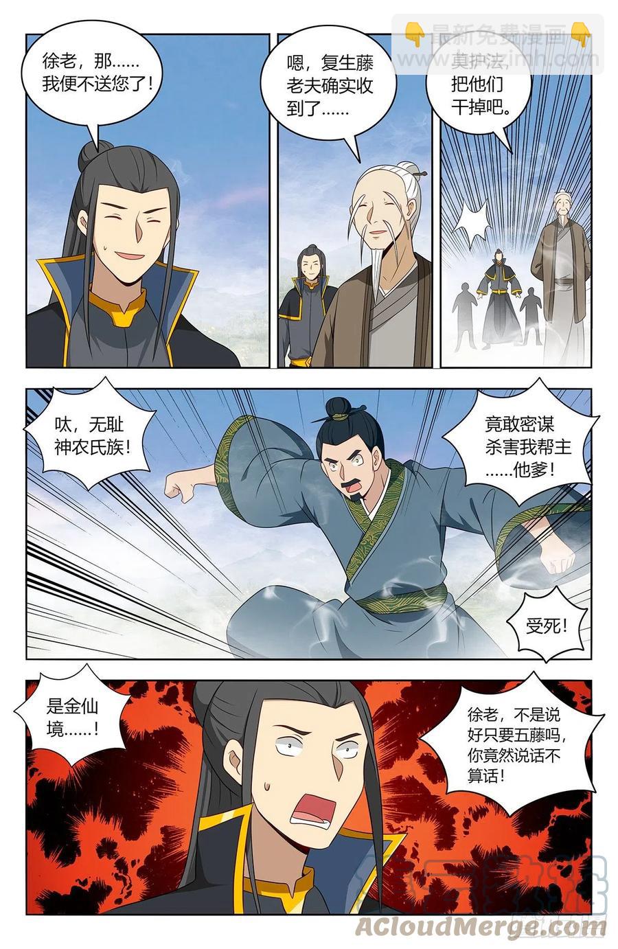🍲最强反套路系统 465燃烧生机 第8页
