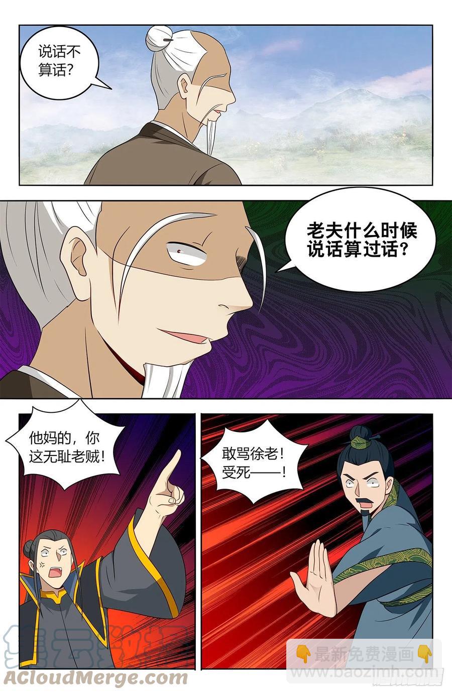 🍲最强反套路系统 465燃烧生机 第9页