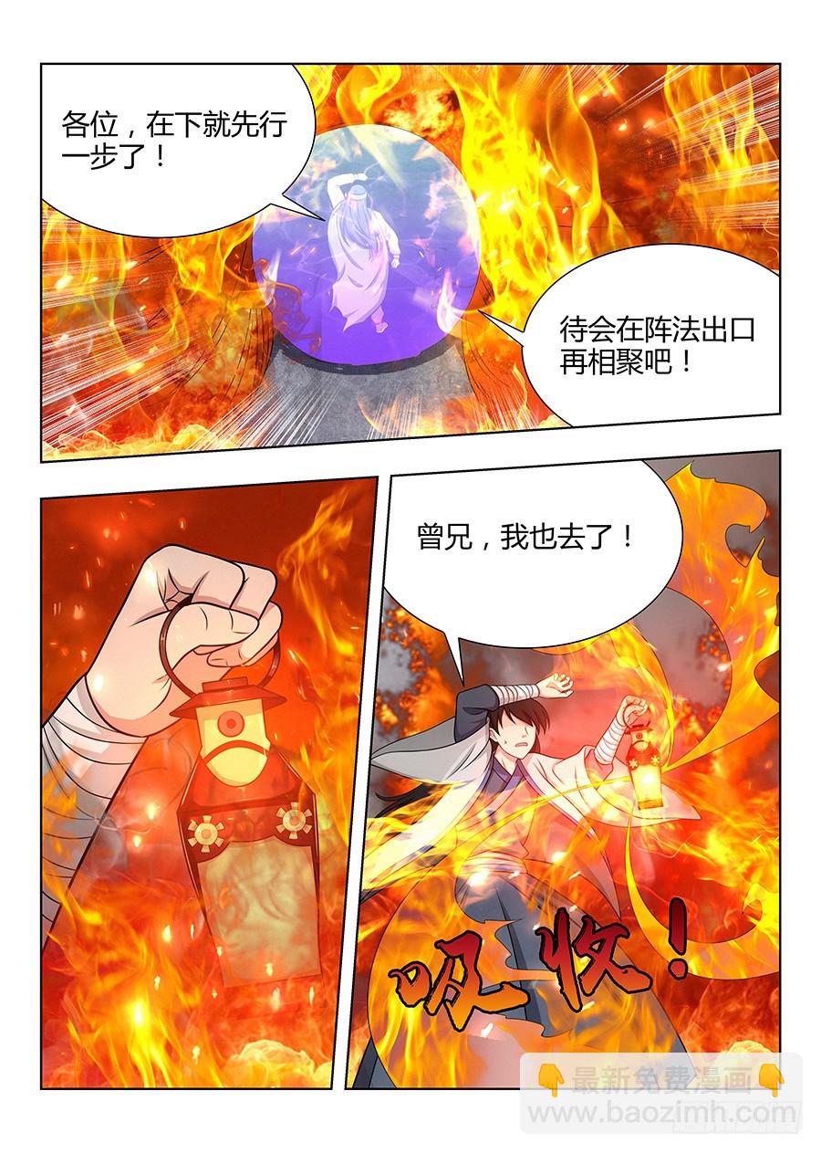 🍲最强反套路系统 045第一关 第10页
