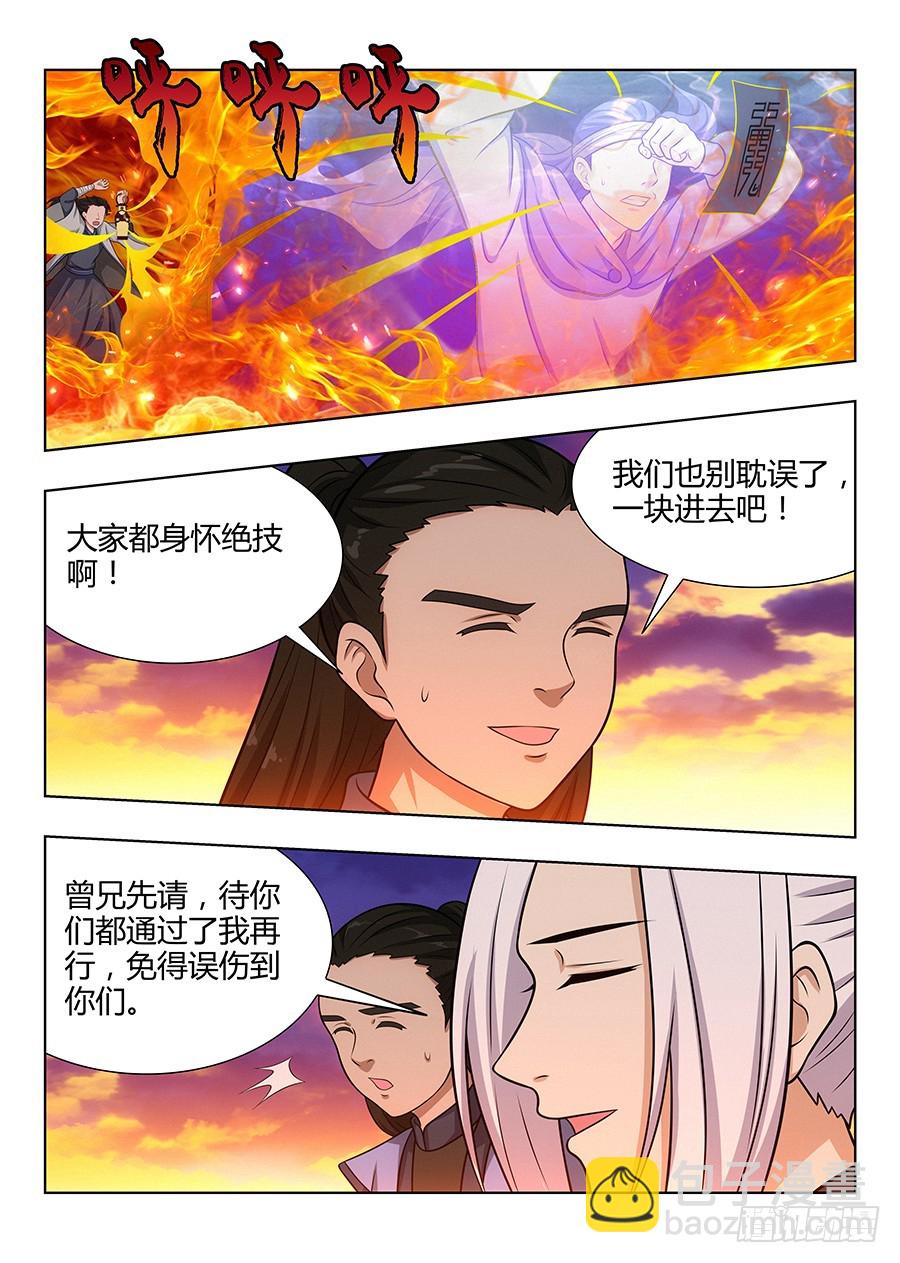 🍲最强反套路系统 045第一关 第11页