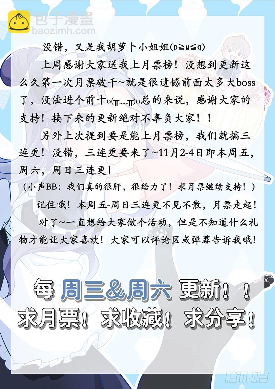 🍲最强反套路系统 045第一关 第13页