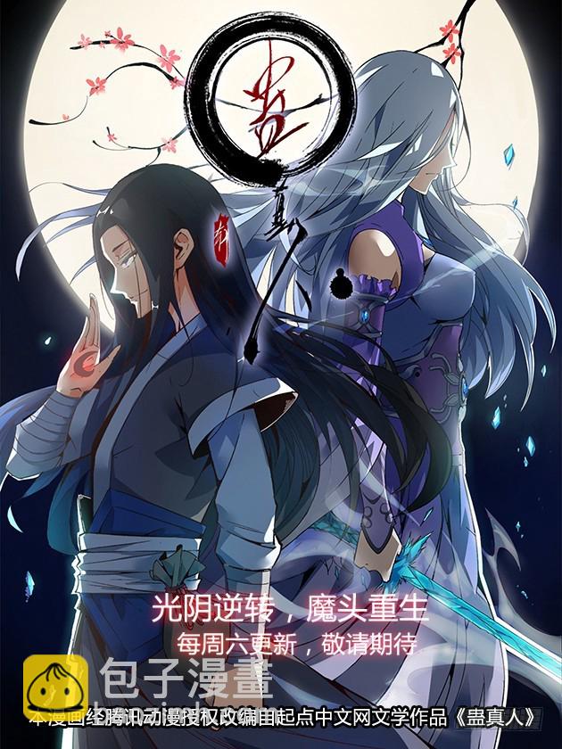 🍲最强反套路系统 045第一关 第14页