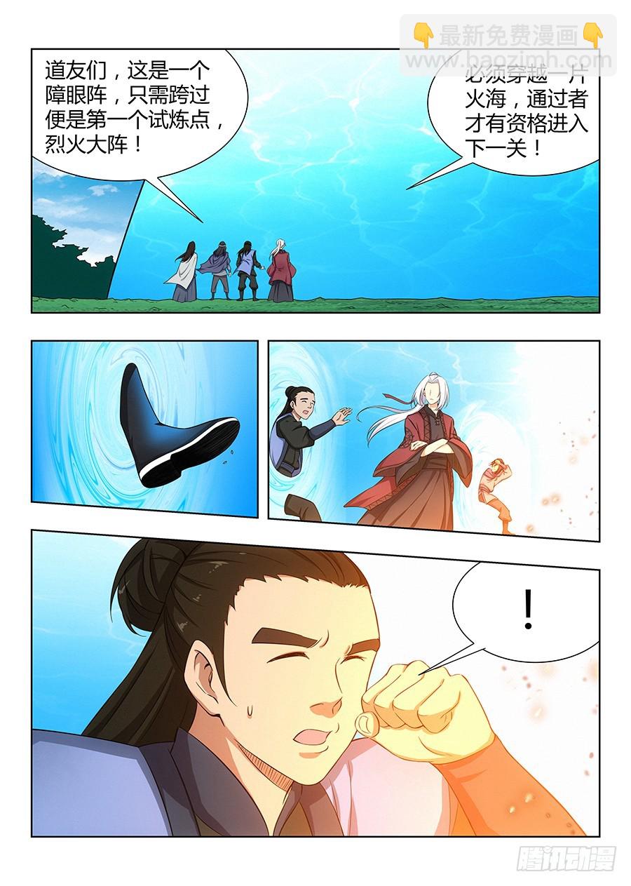 🍲最强反套路系统 045第一关 第6页