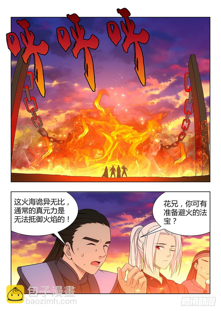 🍲最强反套路系统 045第一关 第7页