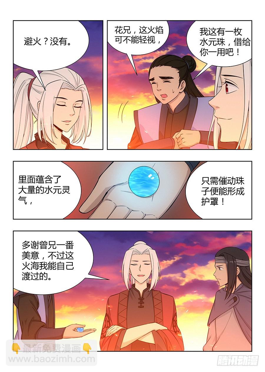 🍲最强反套路系统 045第一关 第8页
