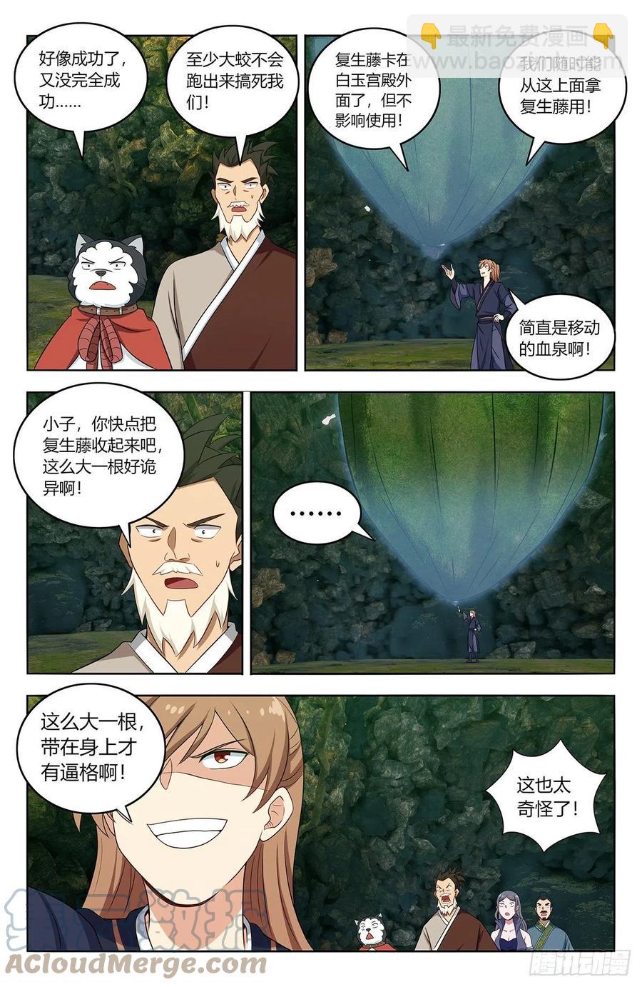 🍲最强反套路系统 467上门敲打 第10页
