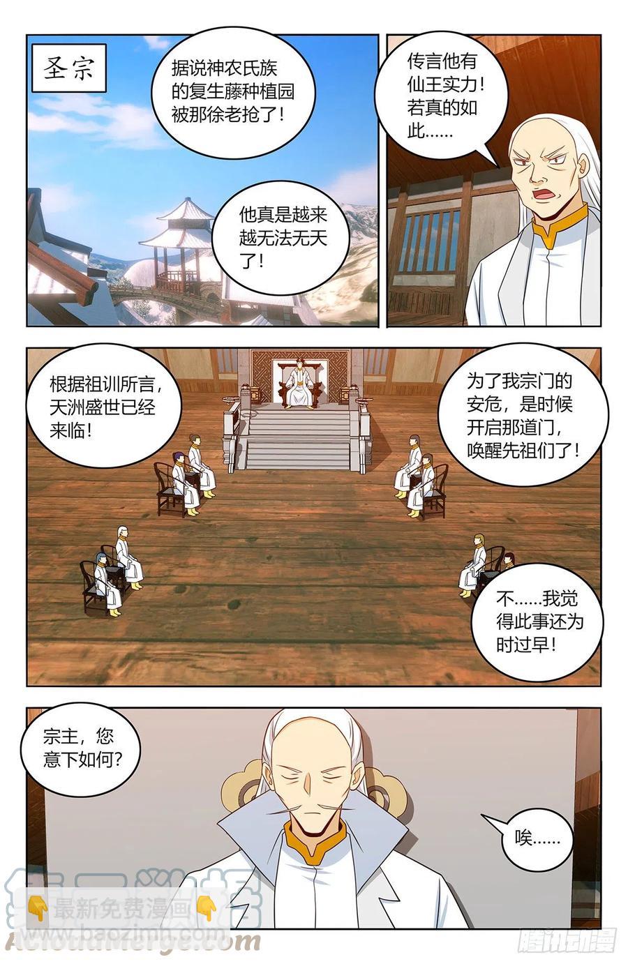 🍲最强反套路系统 467上门敲打 第11页