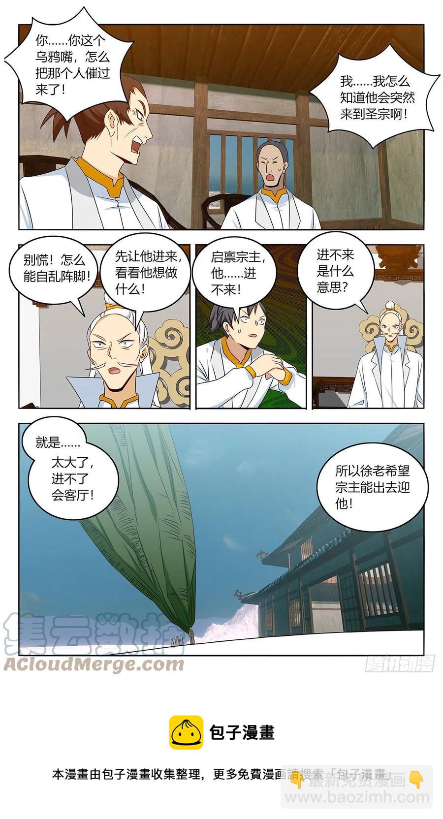 🍲最强反套路系统 467上门敲打 第13页