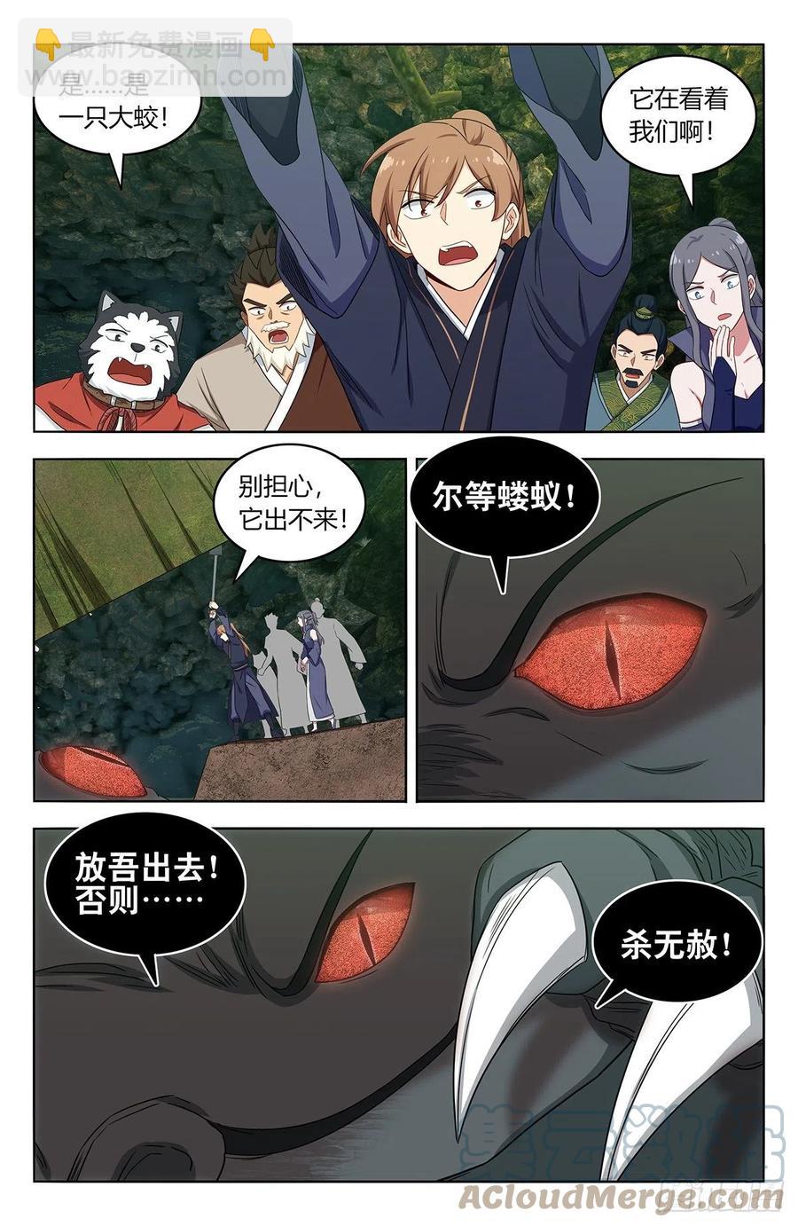 🍲最强反套路系统 467上门敲打 第2页