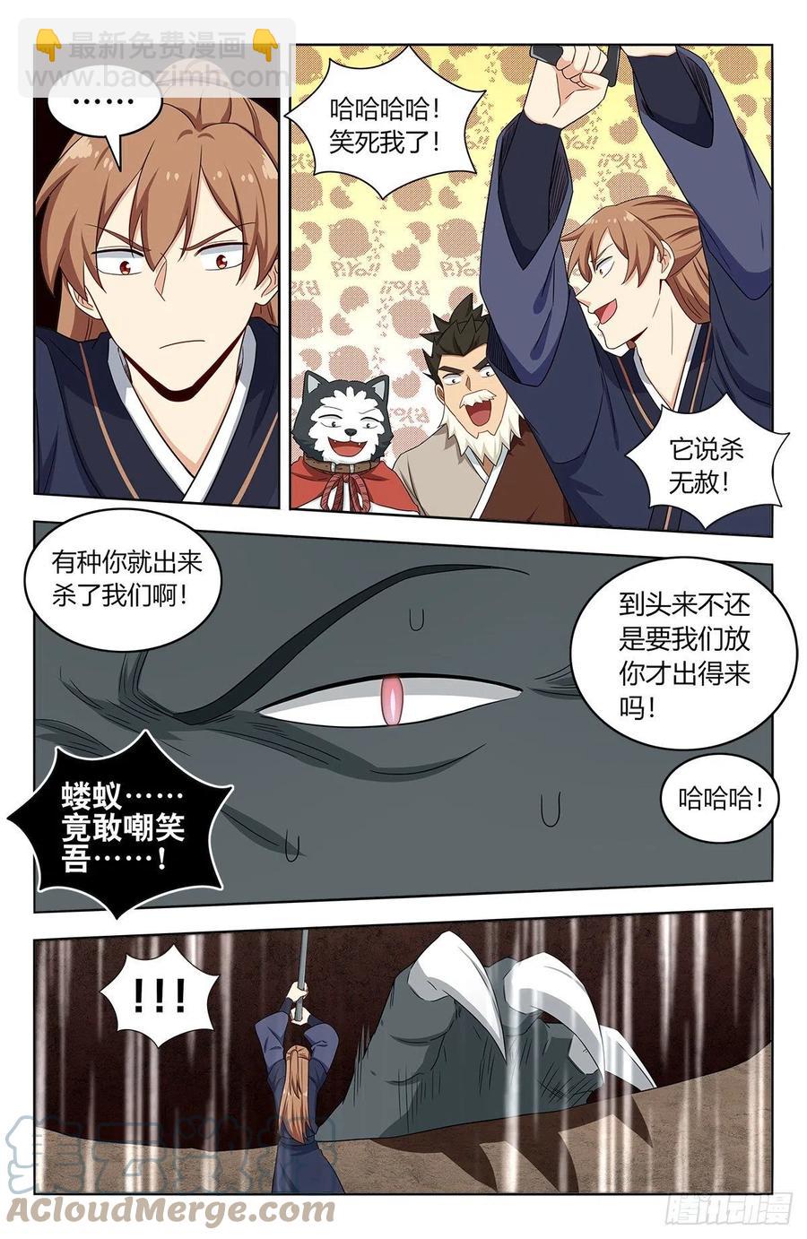 🍲最强反套路系统 467上门敲打 第3页