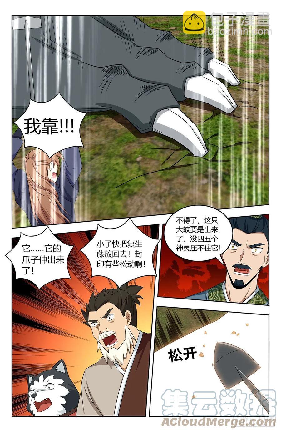 🍲最强反套路系统 467上门敲打 第4页