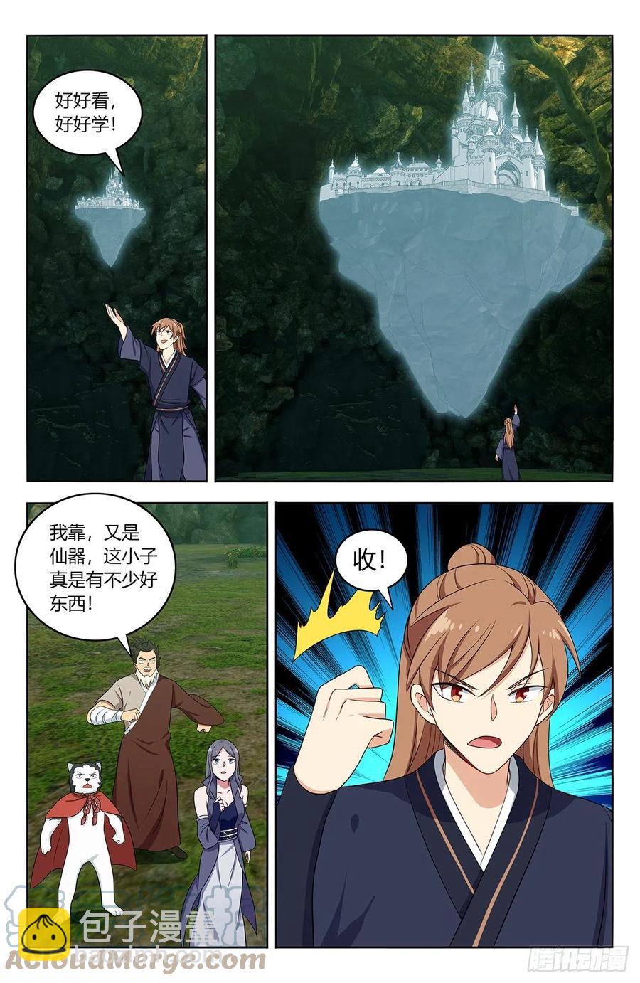 🍲最强反套路系统 467上门敲打 第6页
