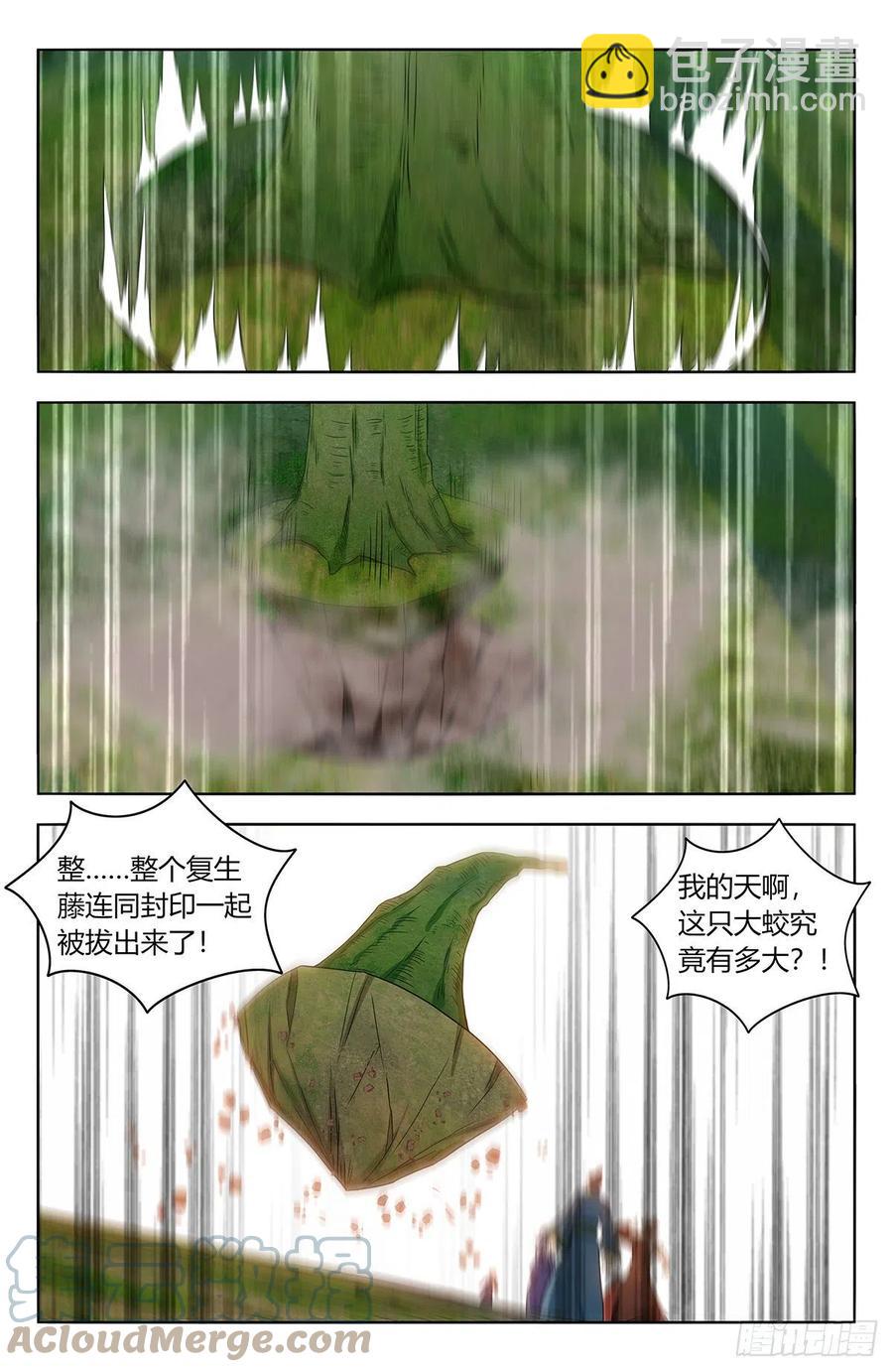 🍲最强反套路系统 467上门敲打 第7页