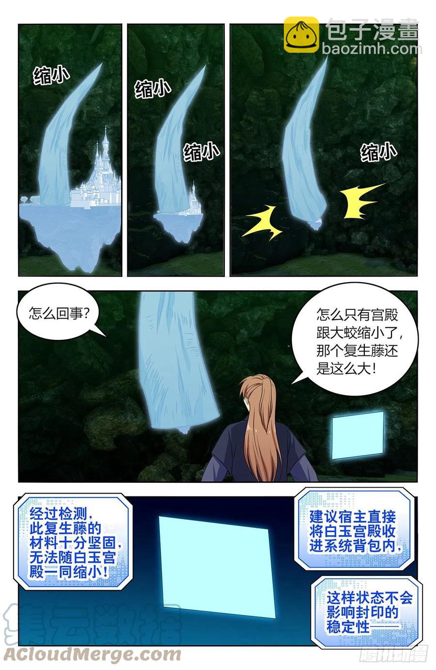🍲最强反套路系统 467上门敲打 第9页