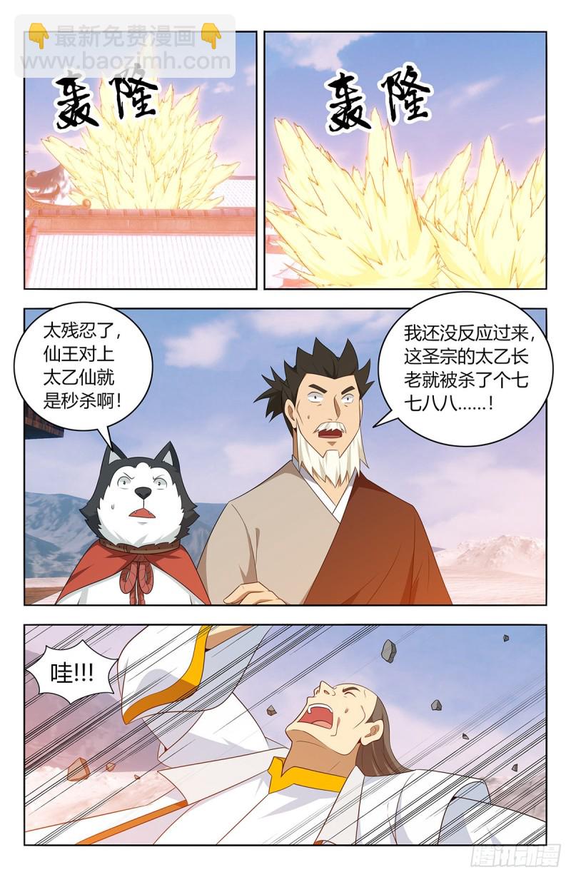 🍲最强反套路系统 469重返葬仙谷 第2页