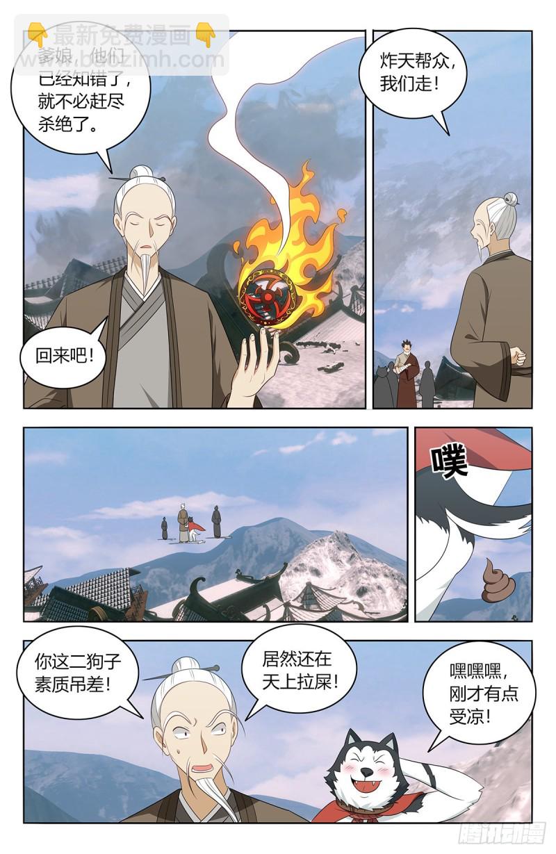 🍲最强反套路系统 469重返葬仙谷 第4页