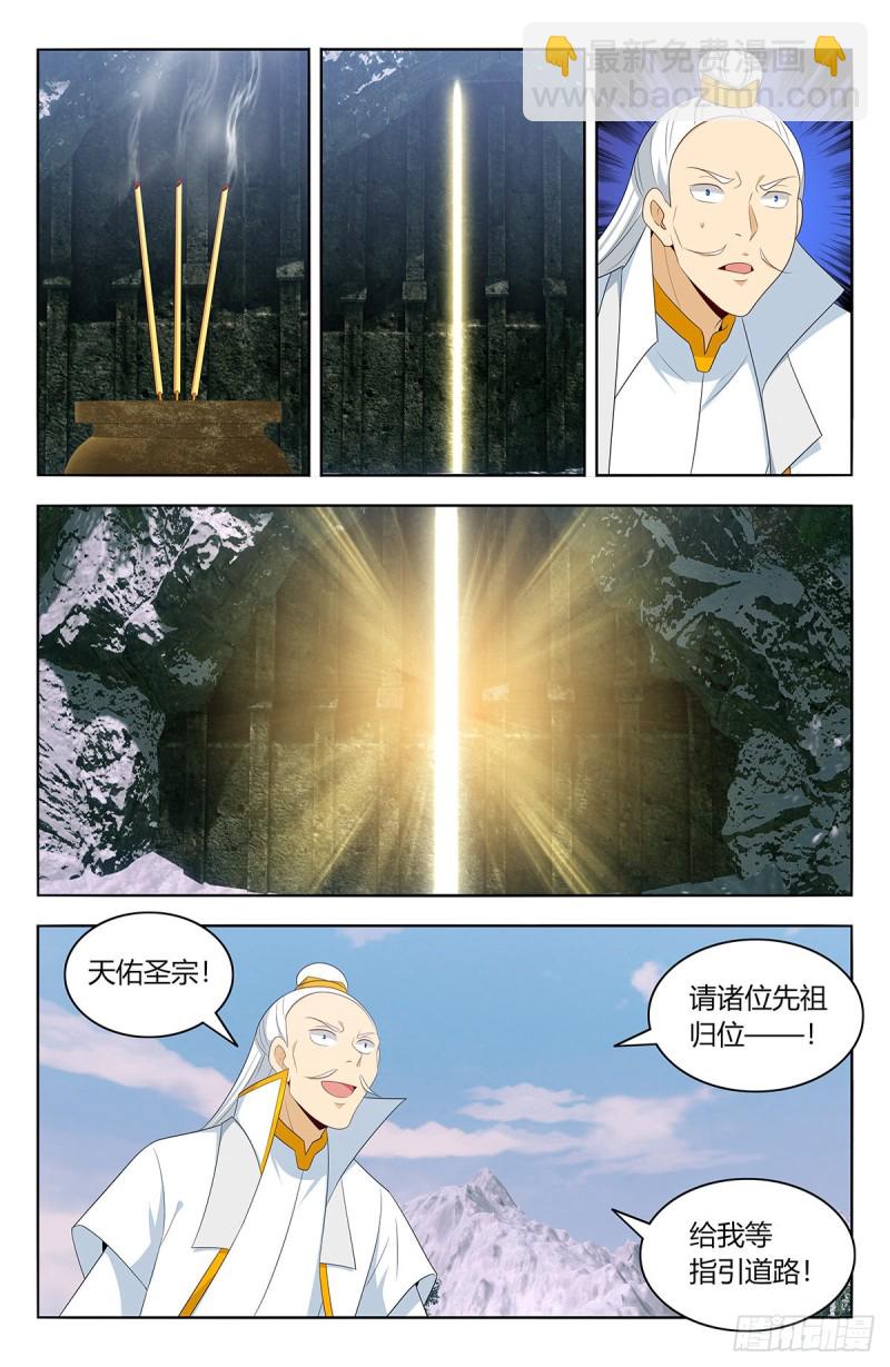 🍲最强反套路系统 469重返葬仙谷 第6页