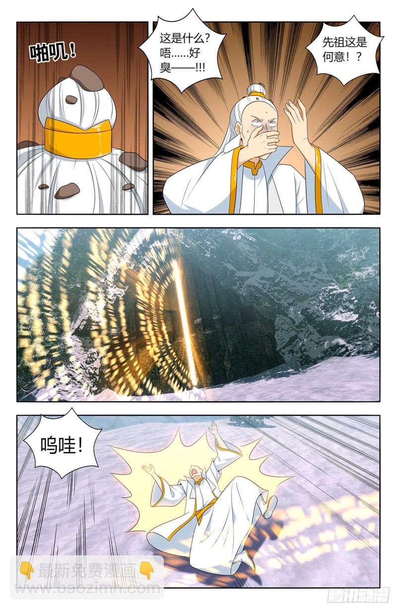 🍲最强反套路系统 469重返葬仙谷 第7页