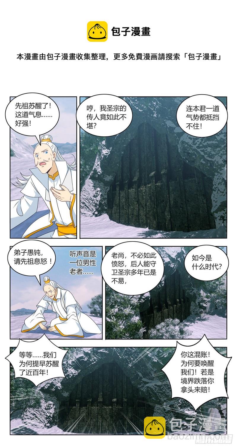 🍲最强反套路系统 469重返葬仙谷 第8页