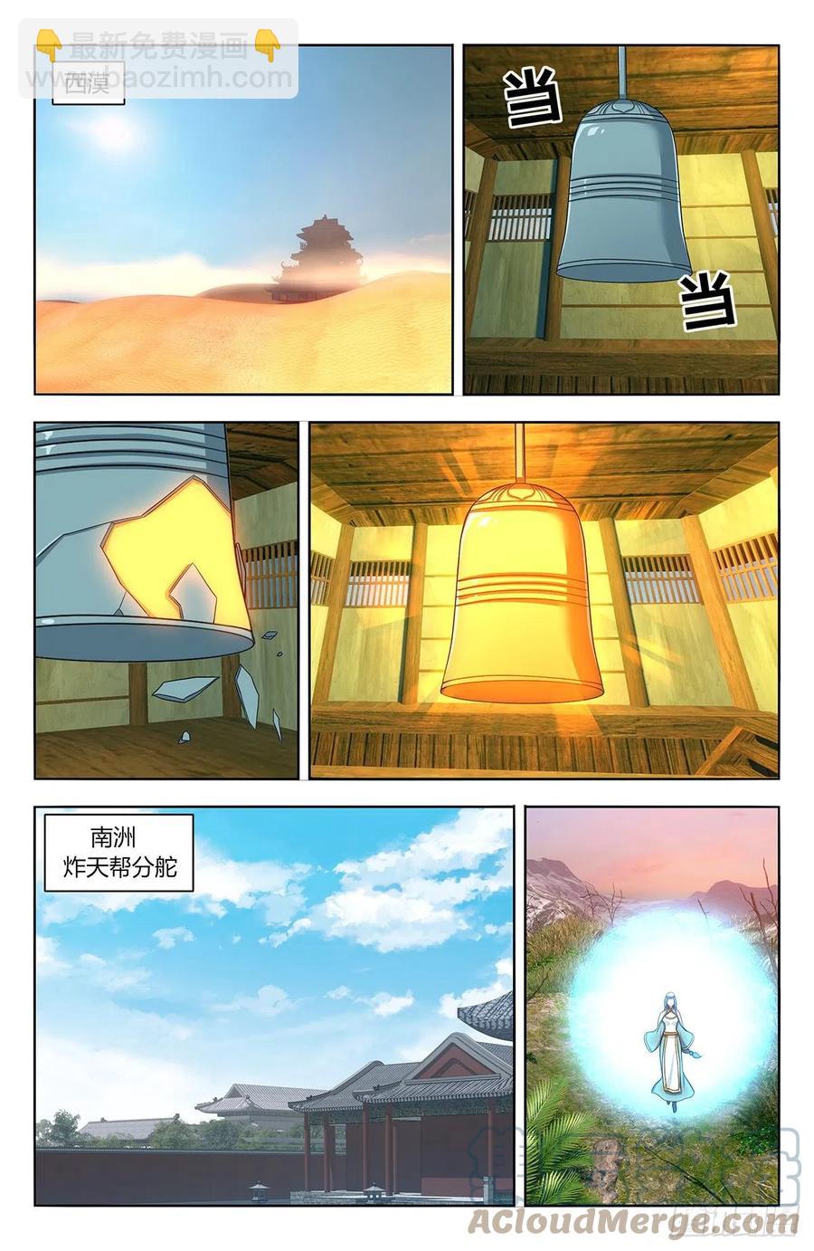 🍲最强反套路系统 471海族 第10页