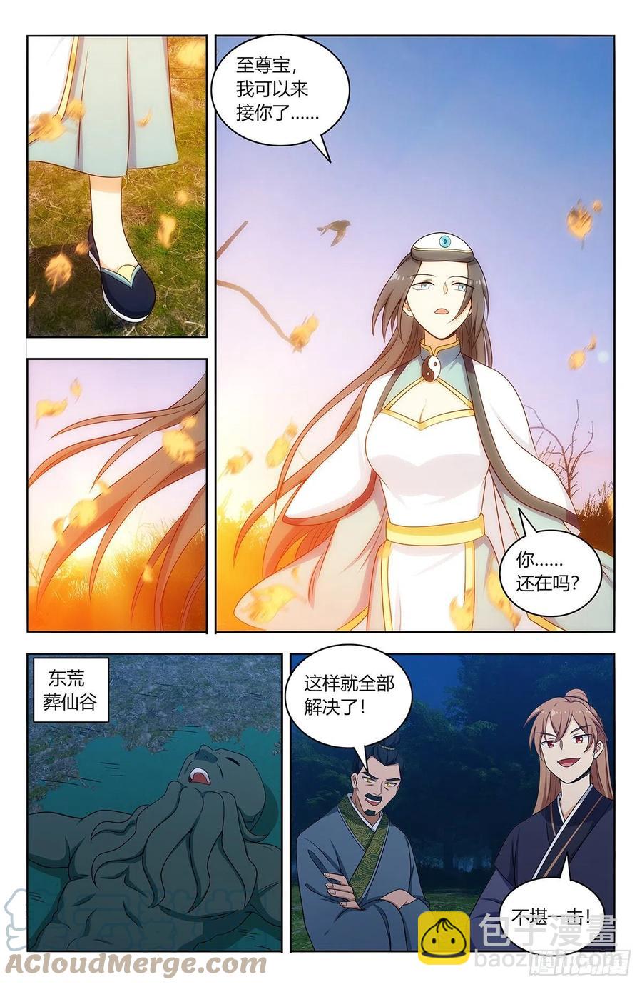 🍲最强反套路系统 471海族 第11页