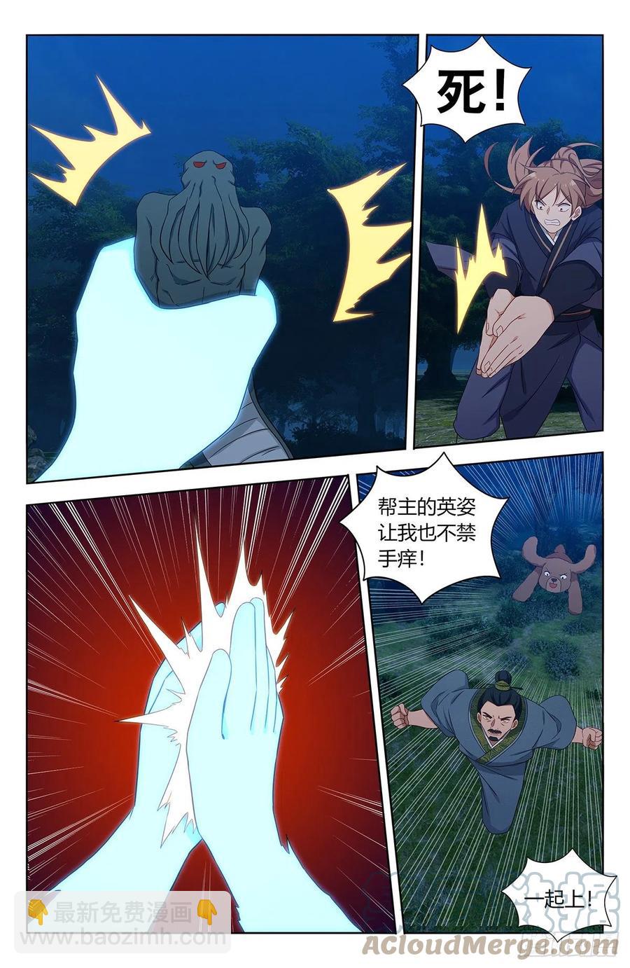 🍲最强反套路系统 471海族 第4页