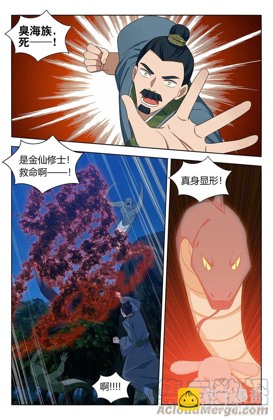🍲最强反套路系统 471海族 第5页