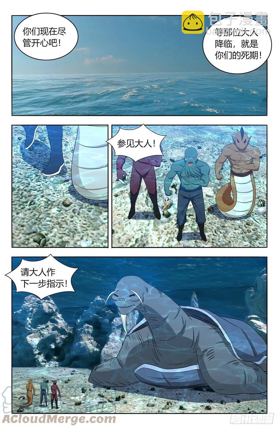 🍲最强反套路系统 471海族 第7页