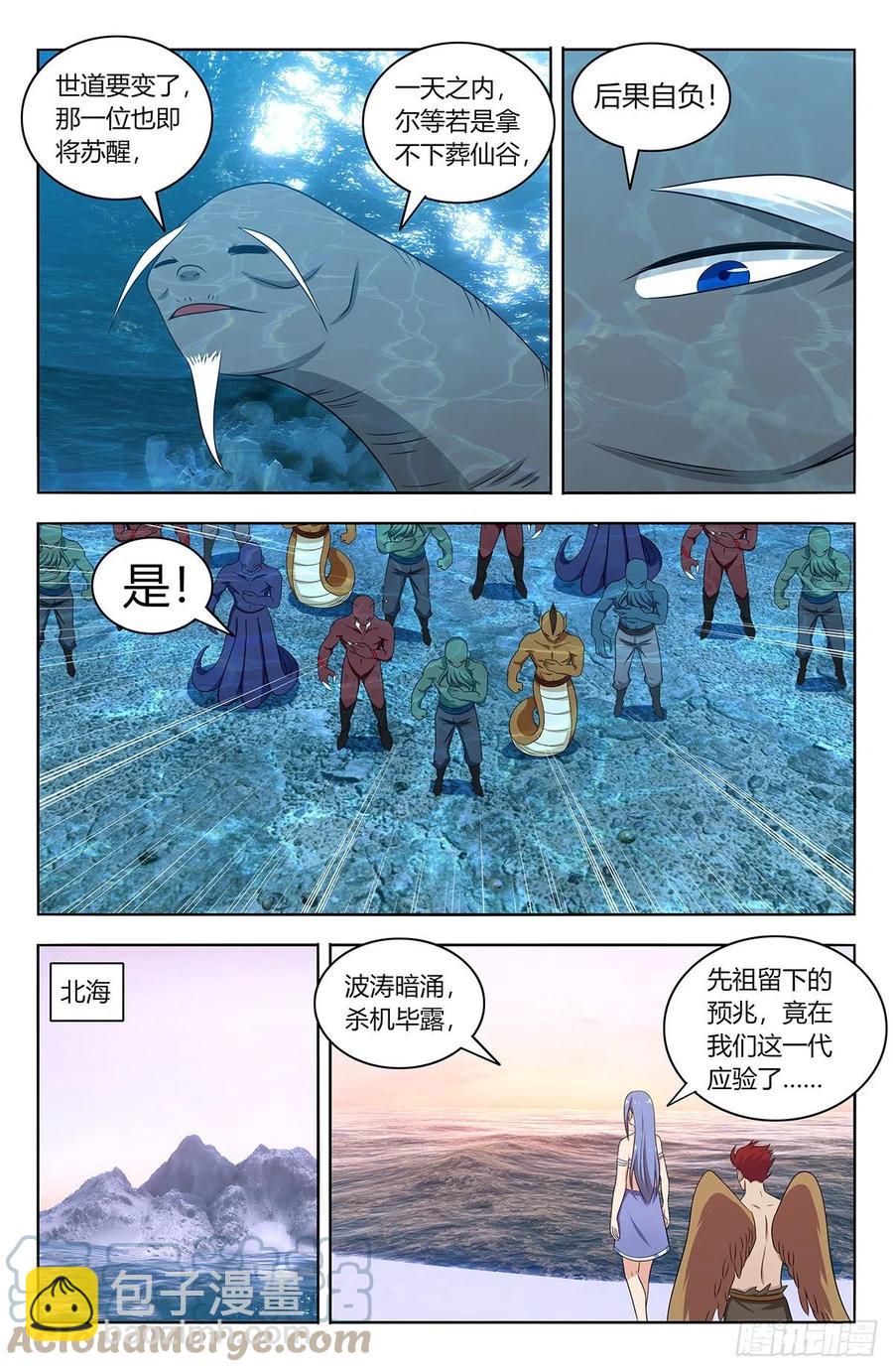 🍲最强反套路系统 471海族 第8页