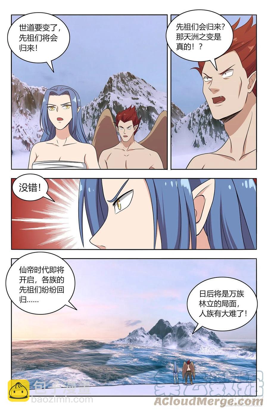 🍲最强反套路系统 471海族 第9页