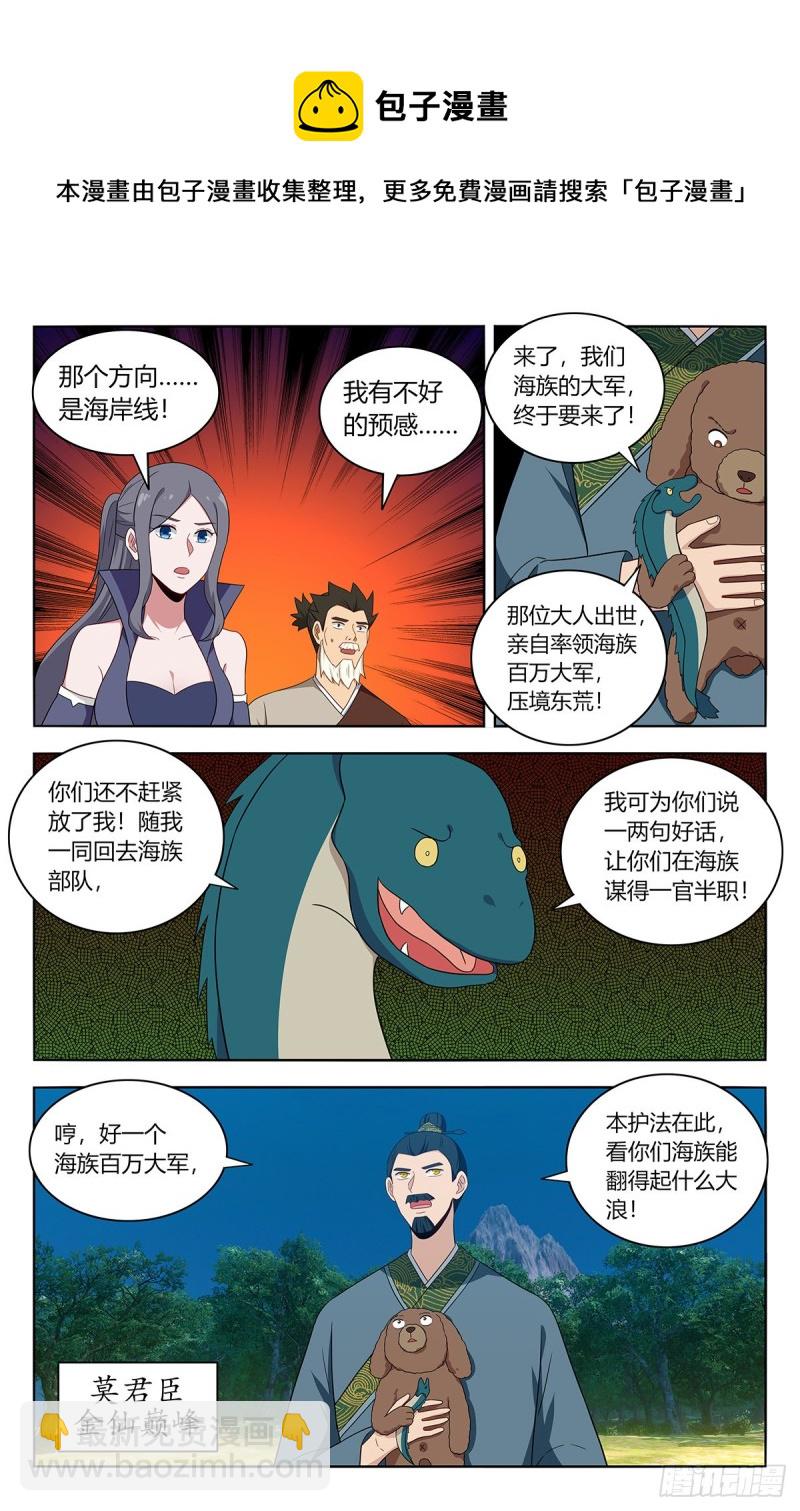 🍲最强反套路系统 473一触即发 第10页