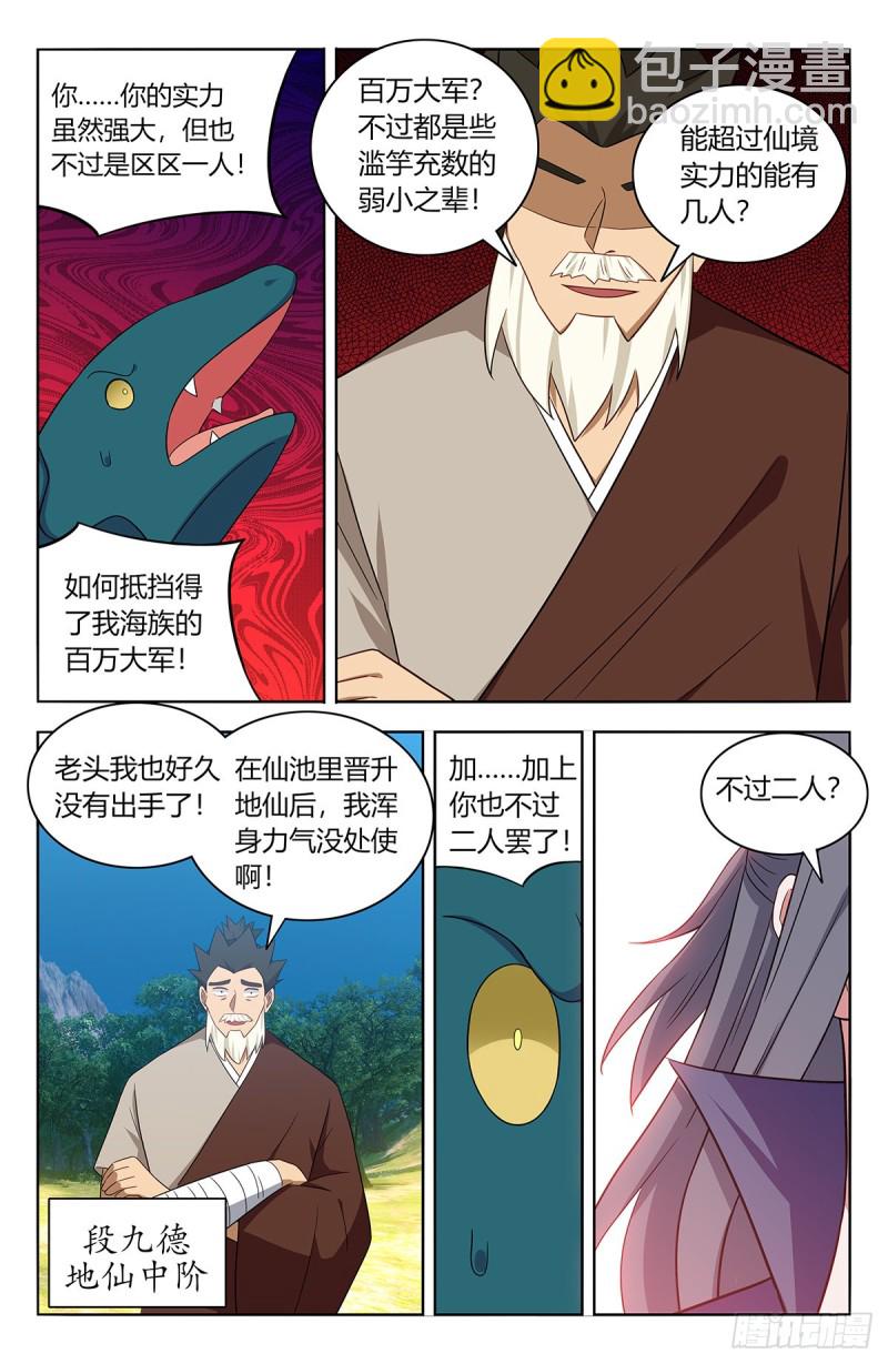 🍲最强反套路系统 473一触即发 第11页