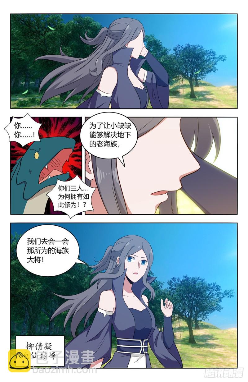 🍲最强反套路系统 473一触即发 第12页