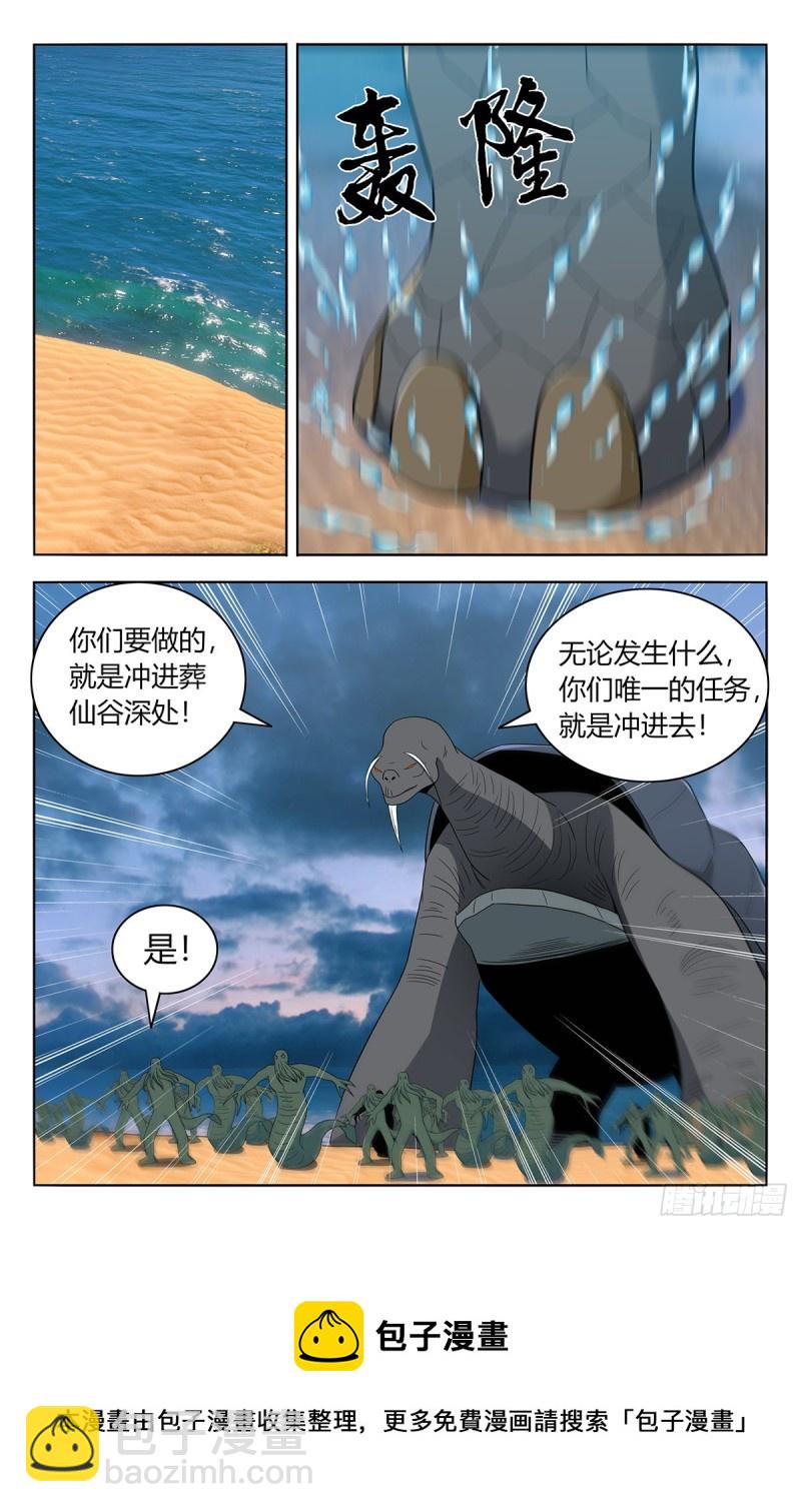 🍲最强反套路系统 473一触即发 第13页