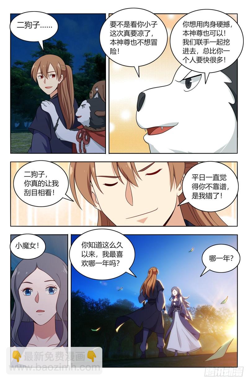 🍲最强反套路系统 473一触即发 第2页