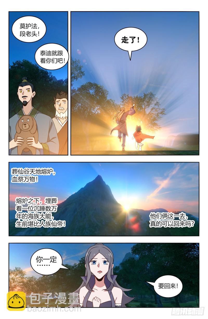 🍲最强反套路系统 473一触即发 第4页